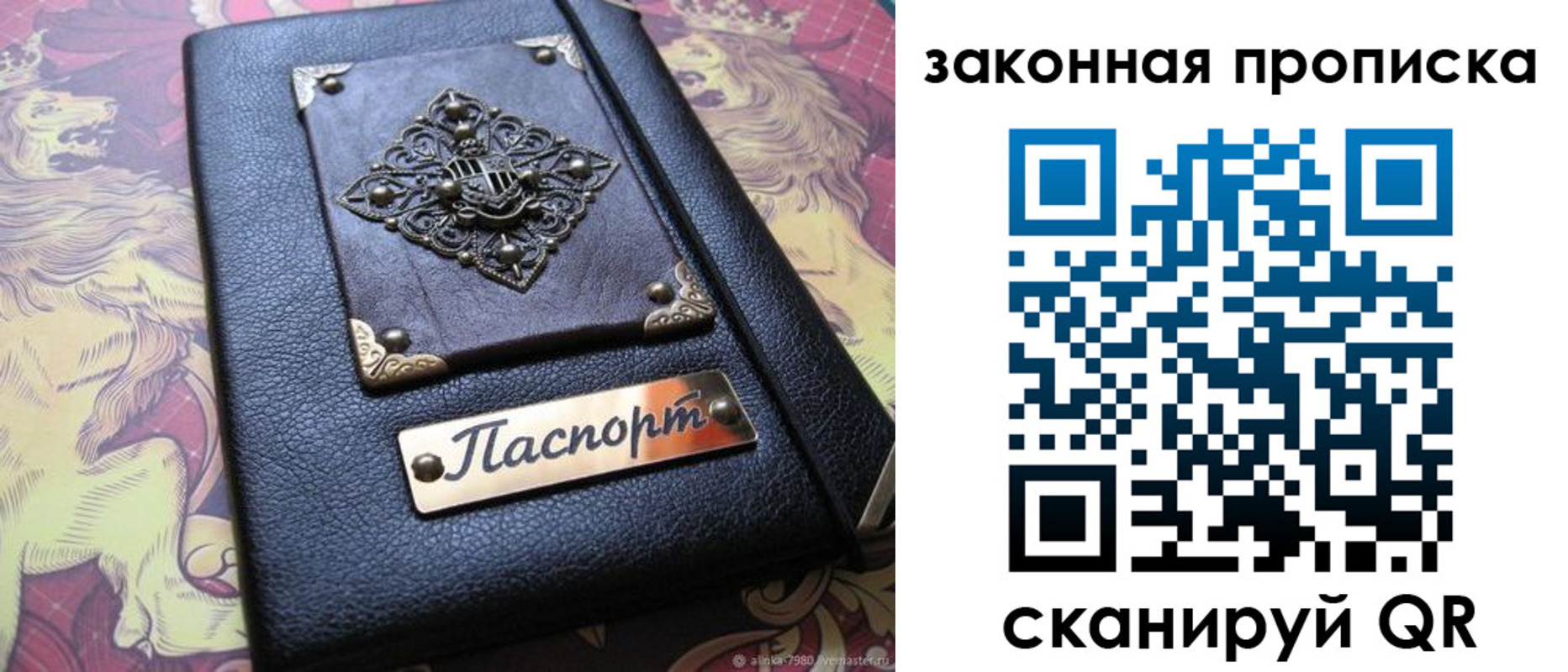 временная регистрация для школы в Качканаре