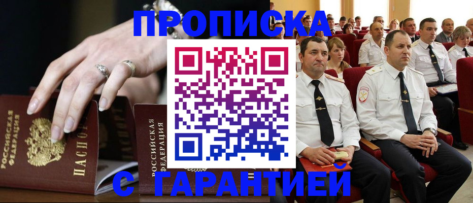 временная регистрация купить в Качканаре