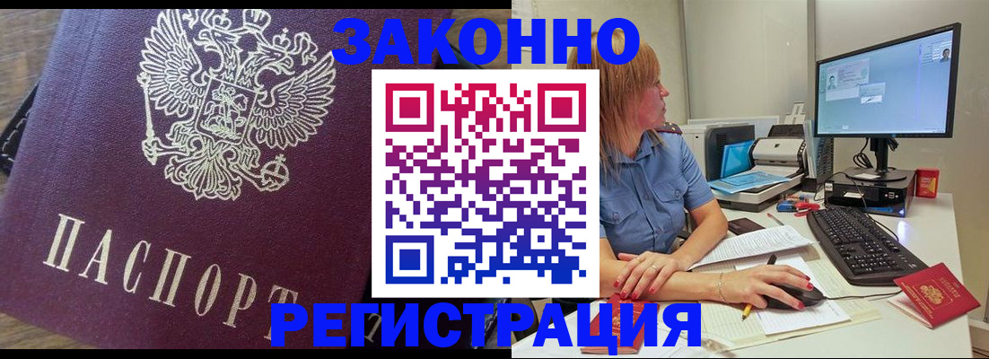 прописка иностранных граждан в Качканаре