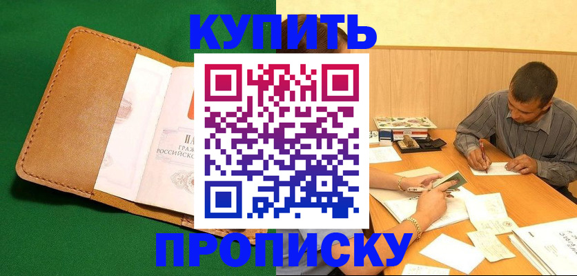 регистрация в Качканаре