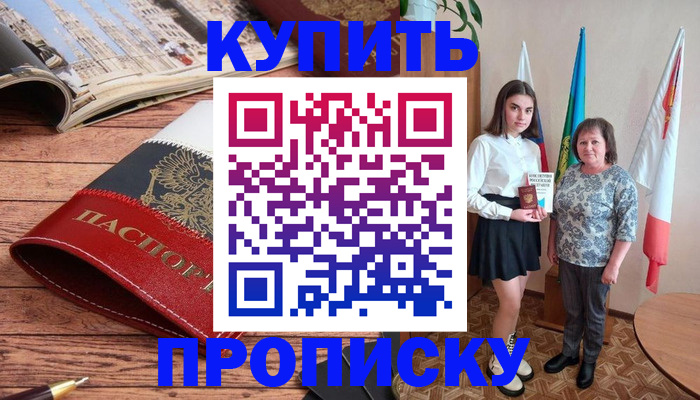 прописка гарантия в Качканаре